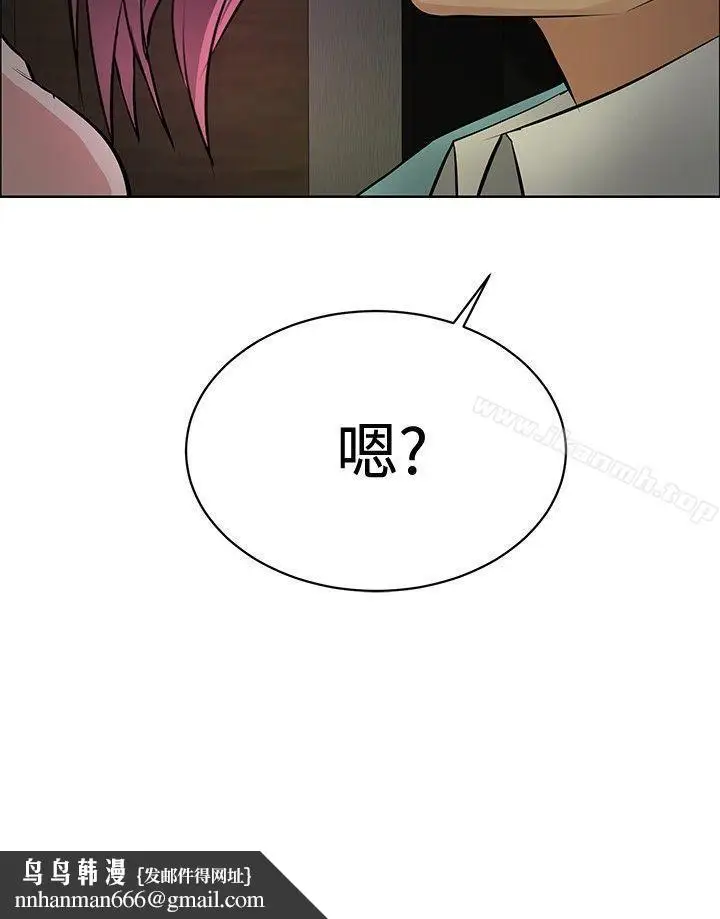 漫画《催眠师》第21话第28张图