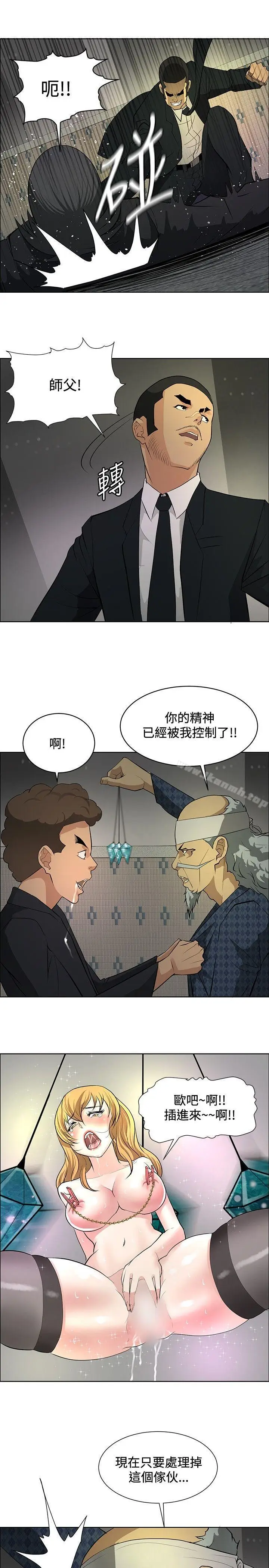 漫画《催眠师》第21话第5张图