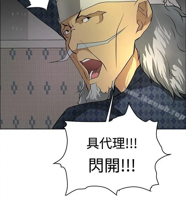 漫画《催眠师》第21话第6张图