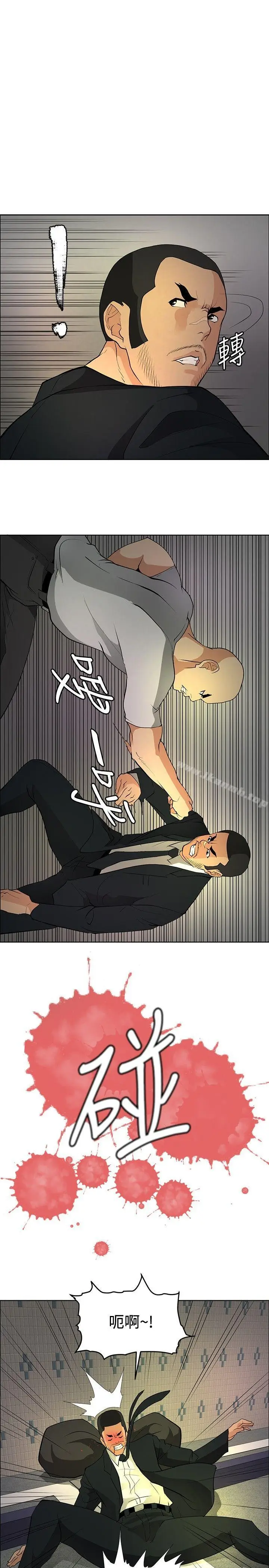 漫画《催眠师》第21话第7张图