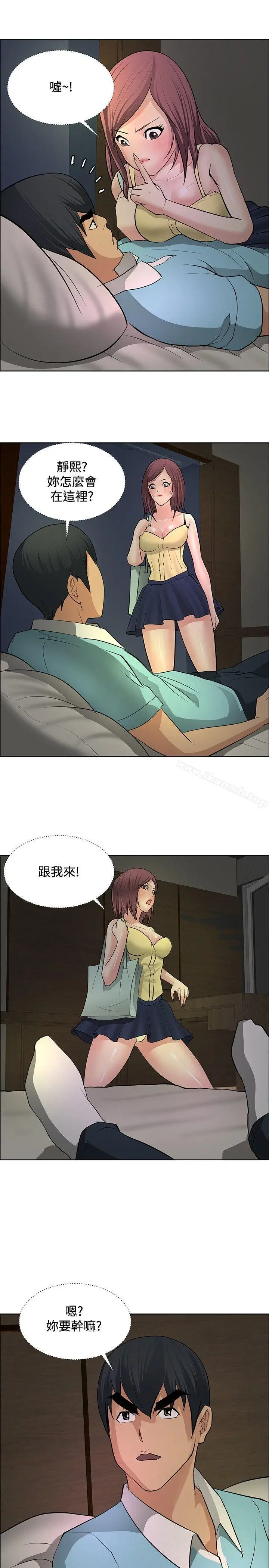 漫画《催眠师》第21话第9张图