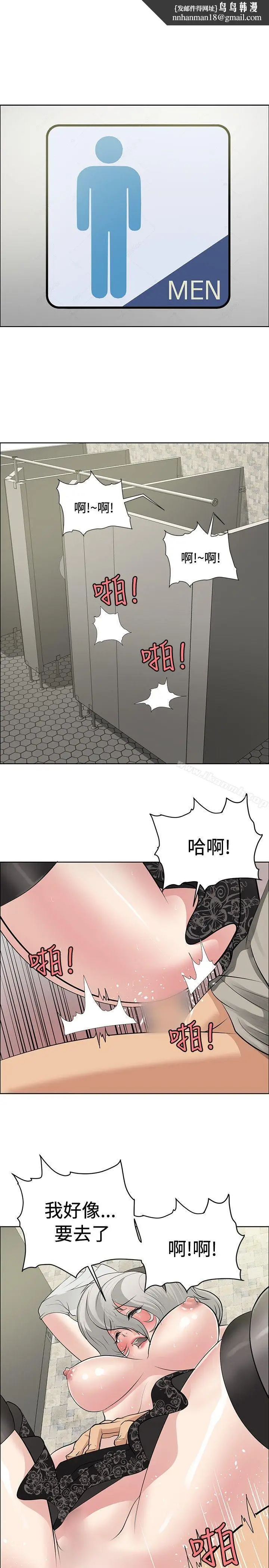 漫画《催眠师》第19话第1张图