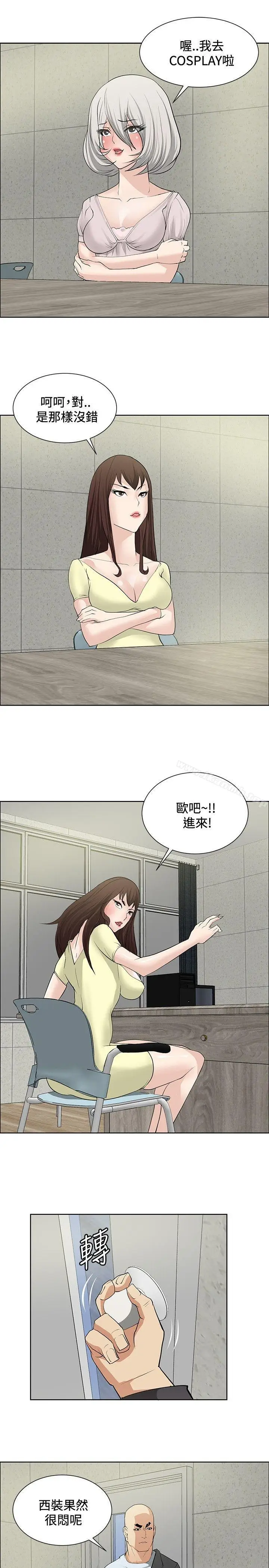 漫画《催眠师》第19话第13张图
