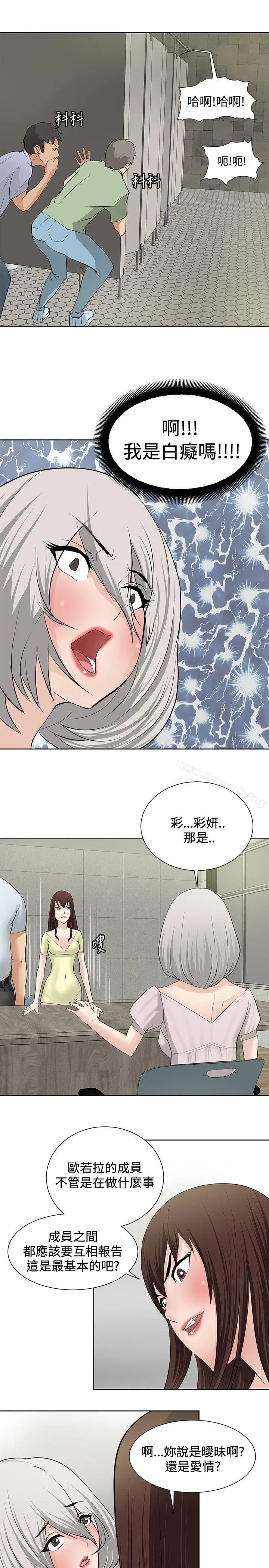 漫画《催眠师》第19话第19张图