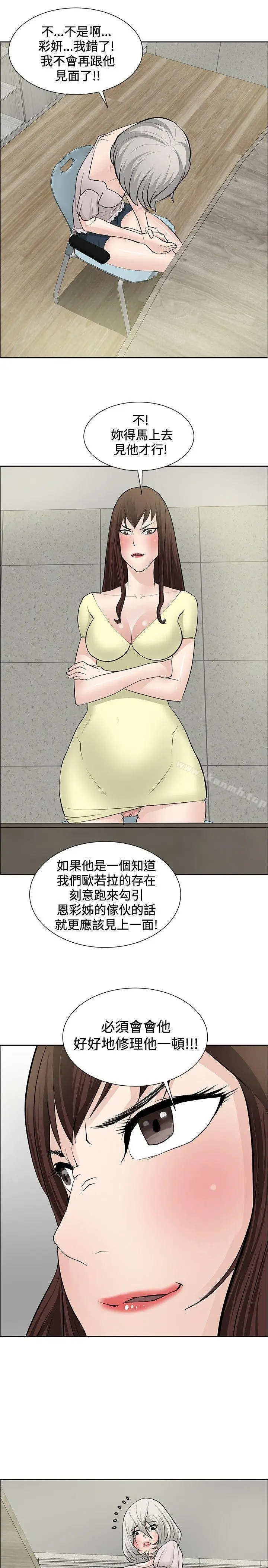 漫画《催眠师》第19话第21张图