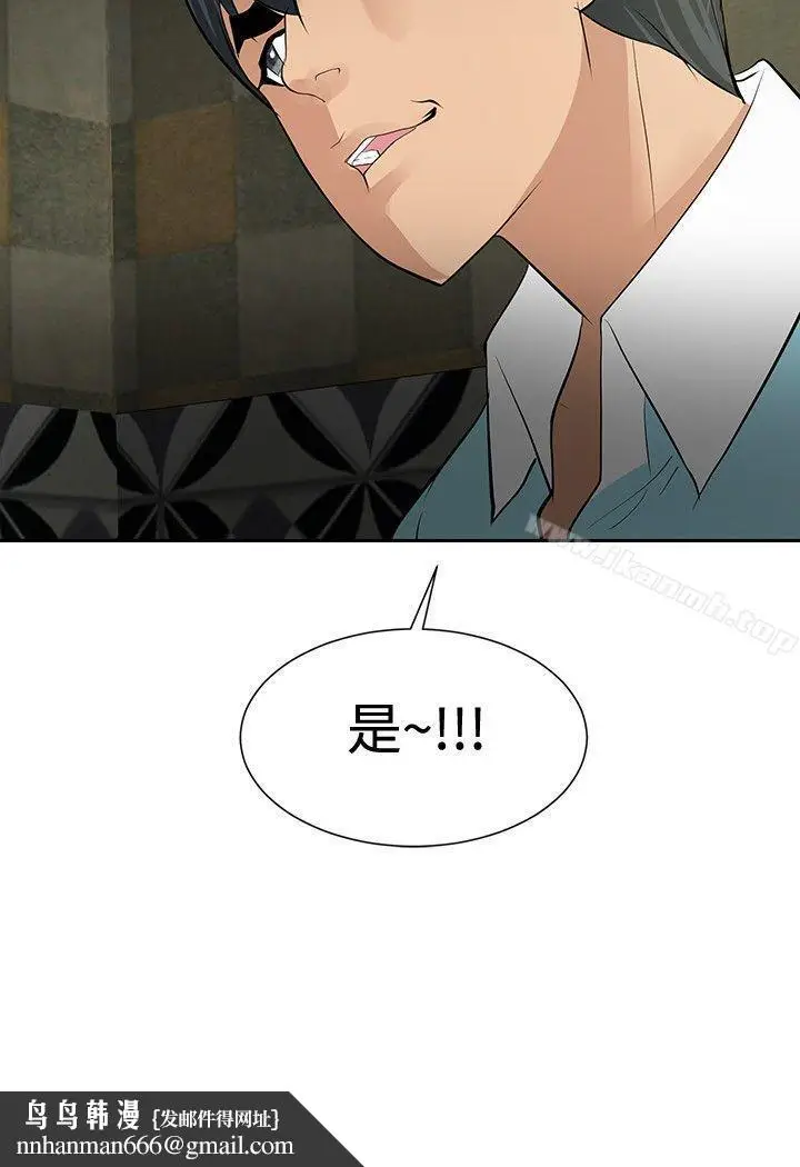 漫画《催眠师》第19话第26张图