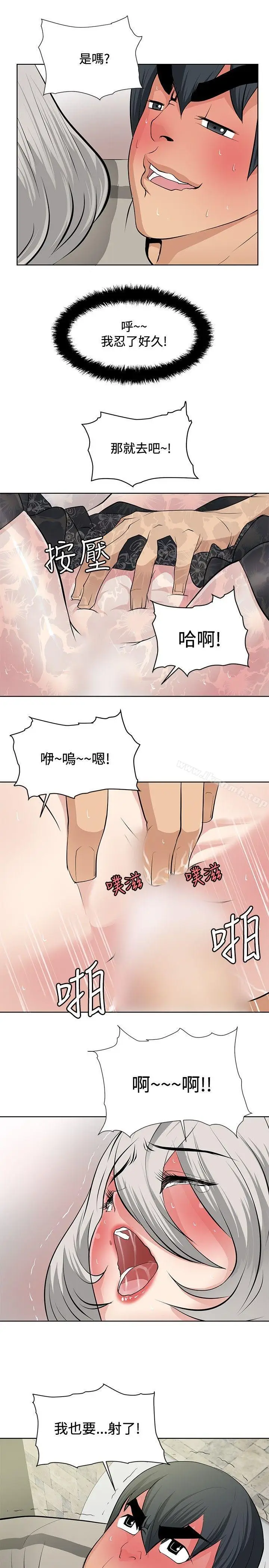漫画《催眠师》第19话第3张图