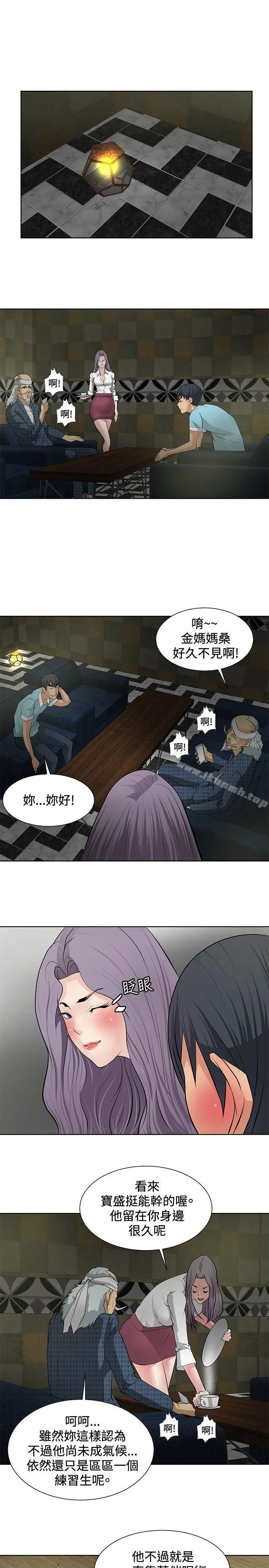 漫画《催眠师》第19话第7张图