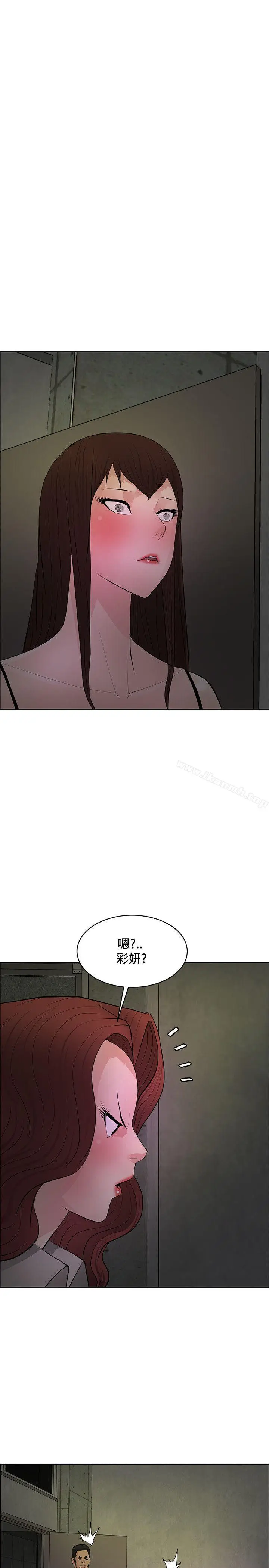 漫画《催眠师》第43话第11张图