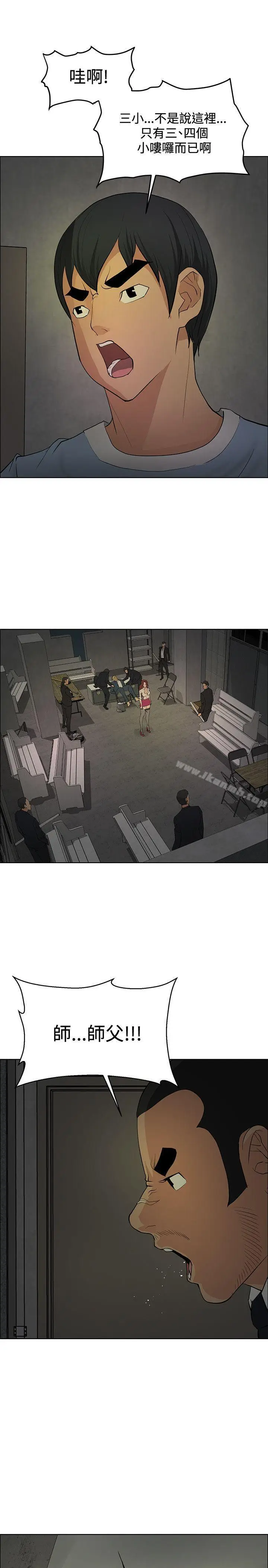 漫画《催眠师》第43话第13张图