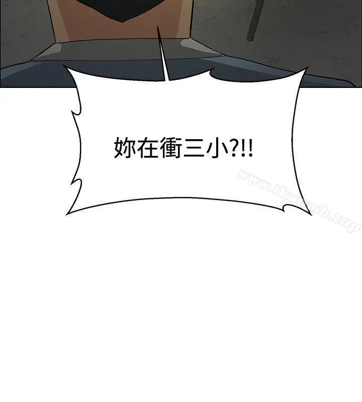 漫画《催眠师》第43话第16张图