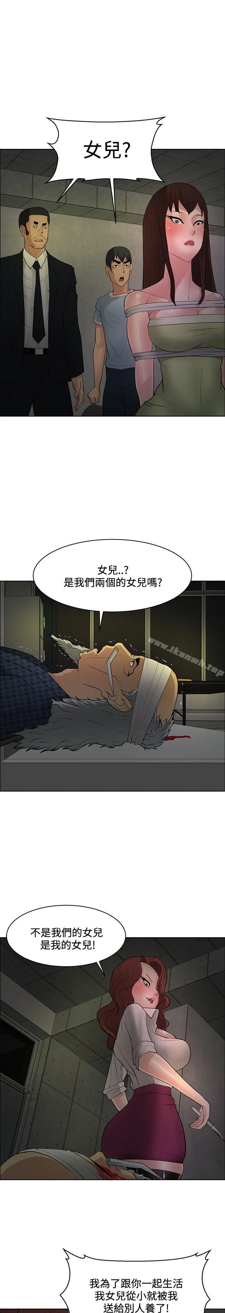 漫画《催眠师》第43话第19张图