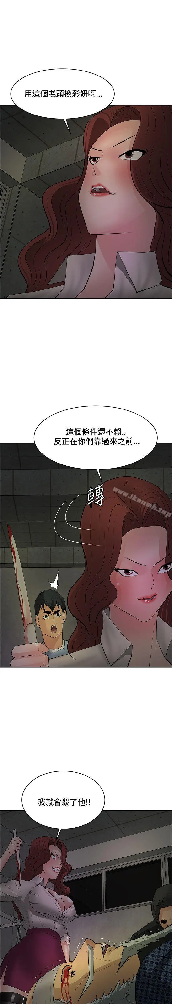 漫画《催眠师》第43话第23张图