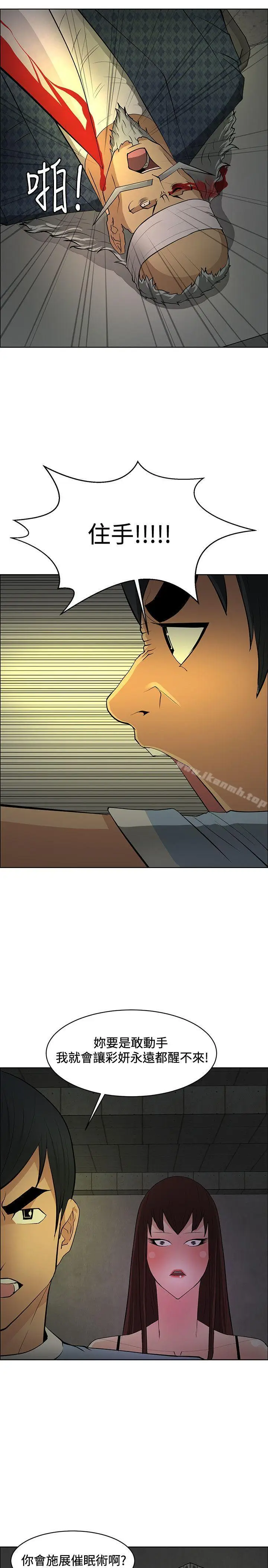 漫画《催眠师》第43话第25张图