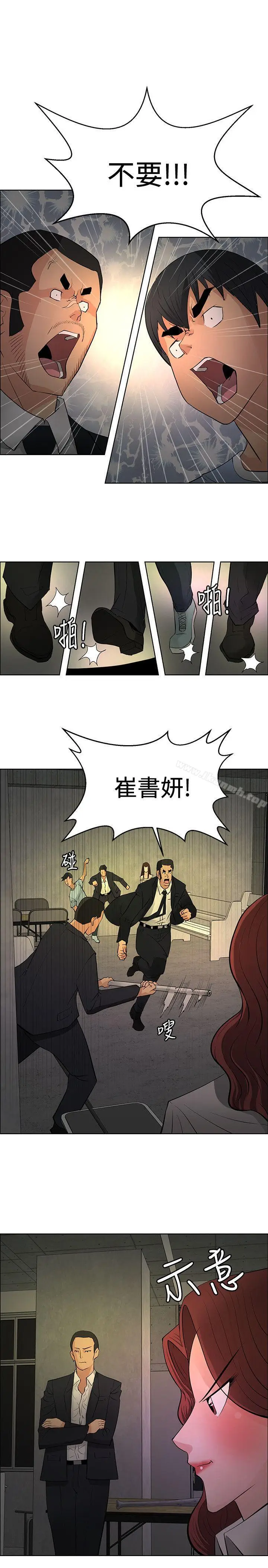 漫画《催眠师》第43话第29张图