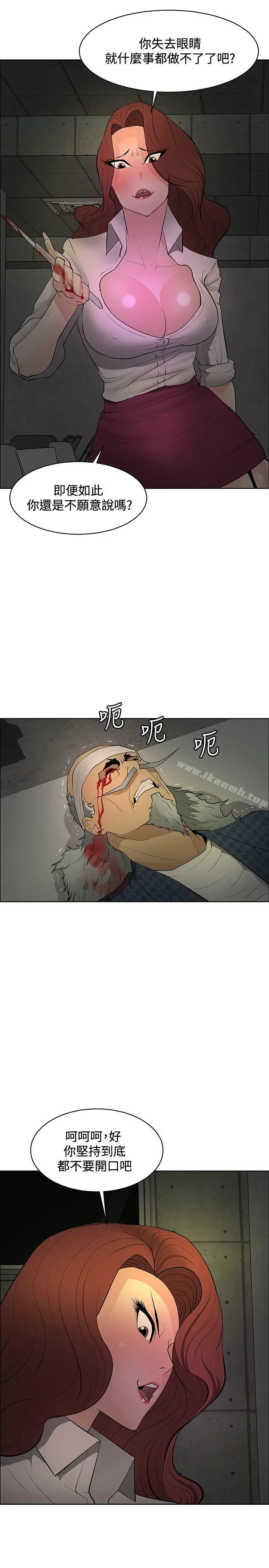 漫画《催眠师》第43话第3张图