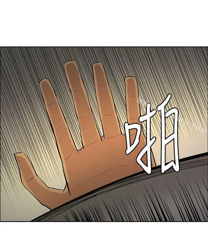 漫画《催眠师》第43话第30张图