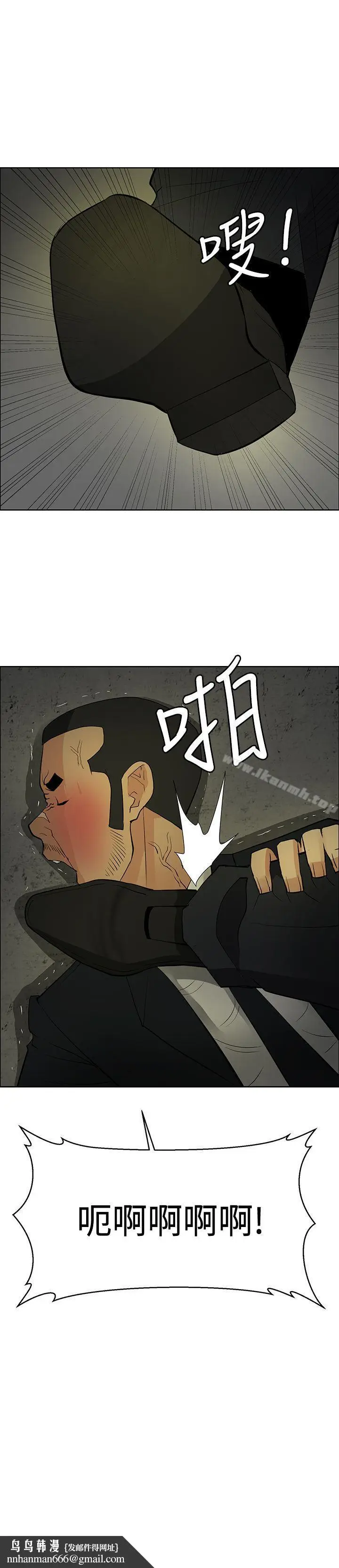 漫画《催眠师》第43话第33张图