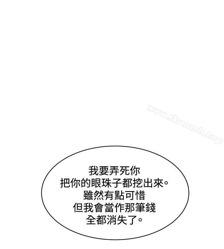 漫画《催眠师》第43话第4张图
