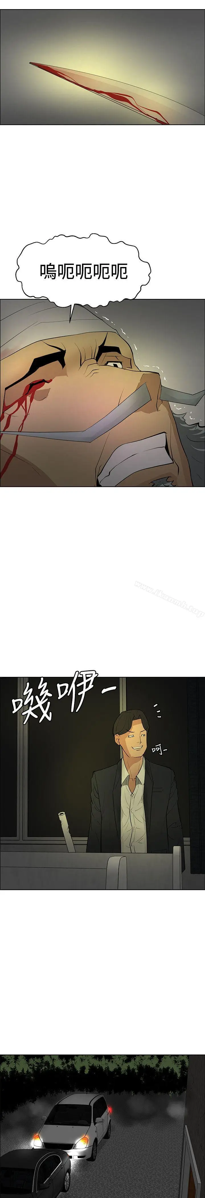 漫画《催眠师》第43话第5张图