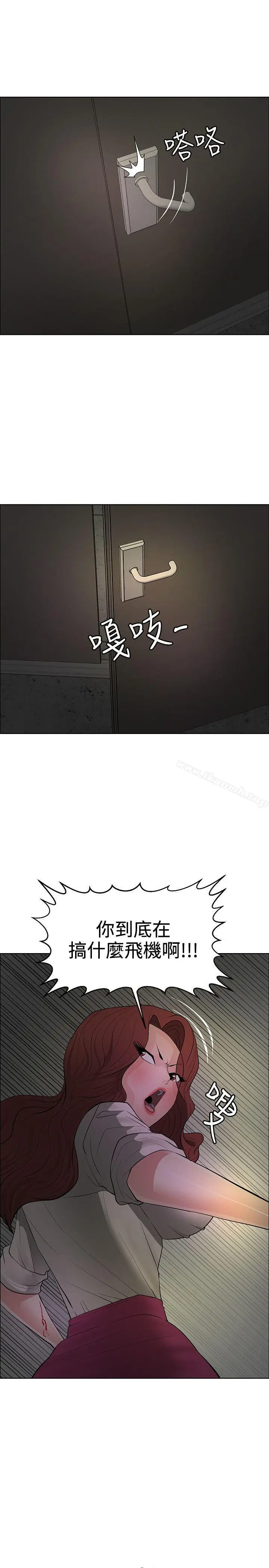 漫画《催眠师》第43话第9张图