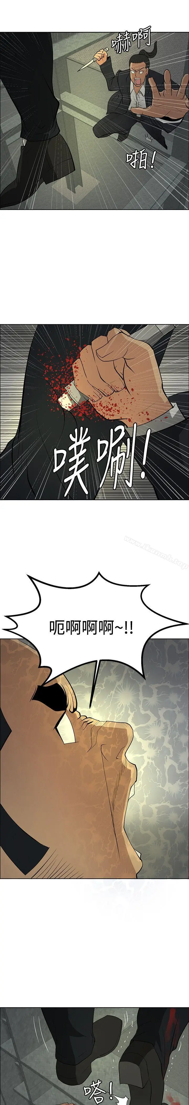 漫画《催眠师》第46话第13张图