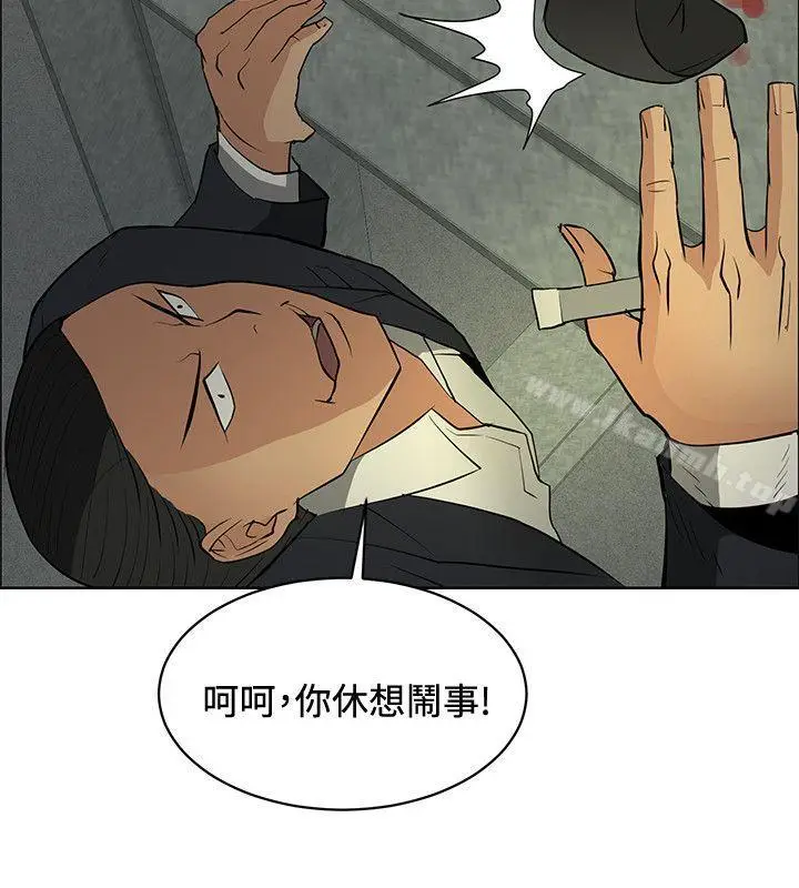 漫画《催眠师》第46话第14张图