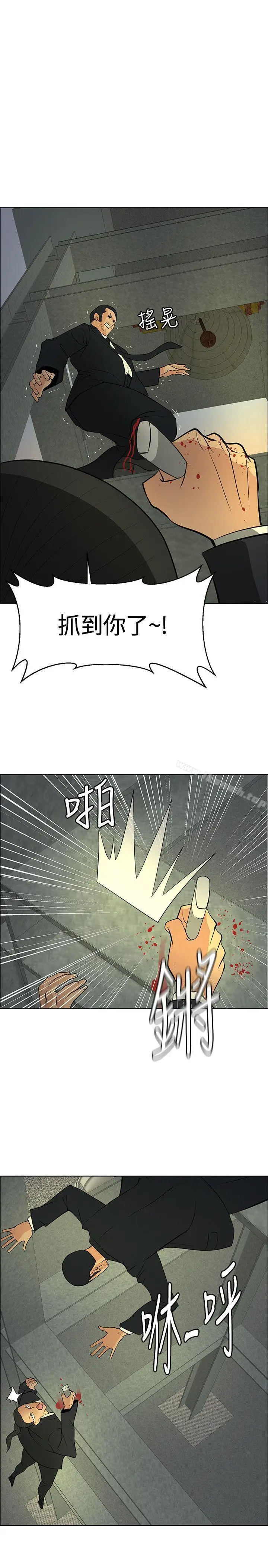 漫画《催眠师》第46话第15张图