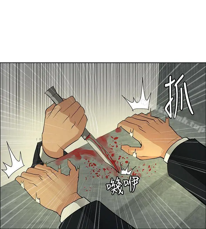 漫画《催眠师》第46话第16张图