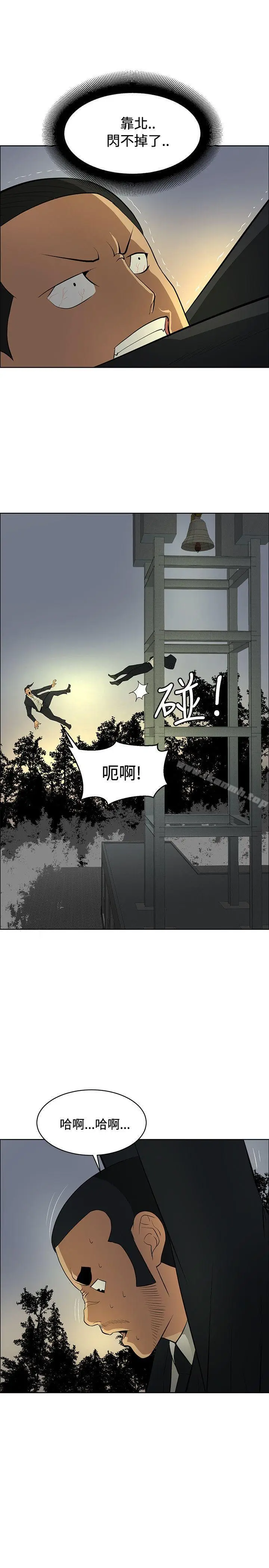 漫画《催眠师》第46话第17张图