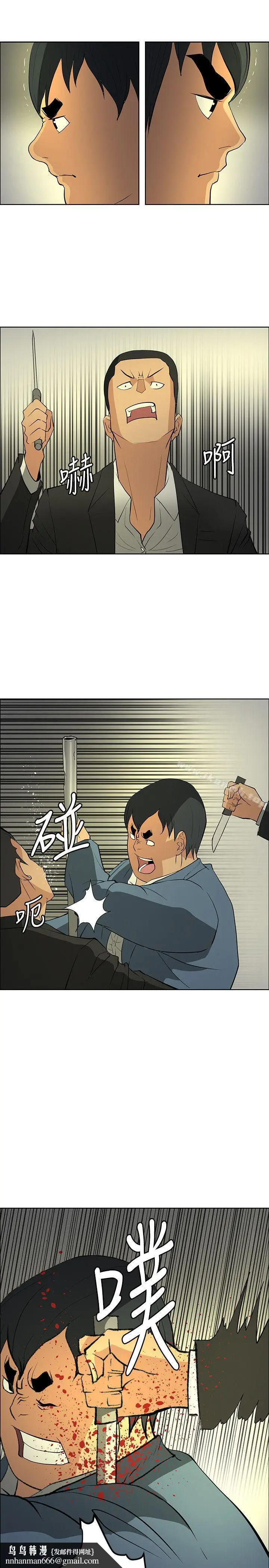 漫画《催眠师》第46话第21张图