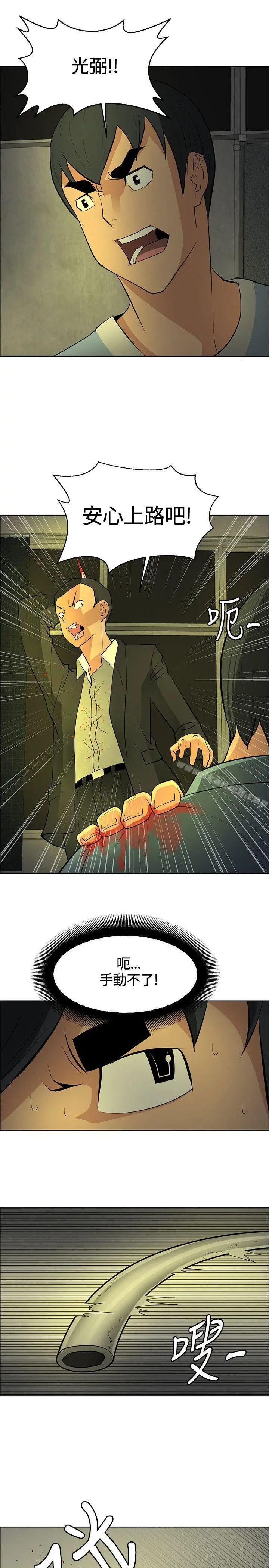 漫画《催眠师》第46话第23张图