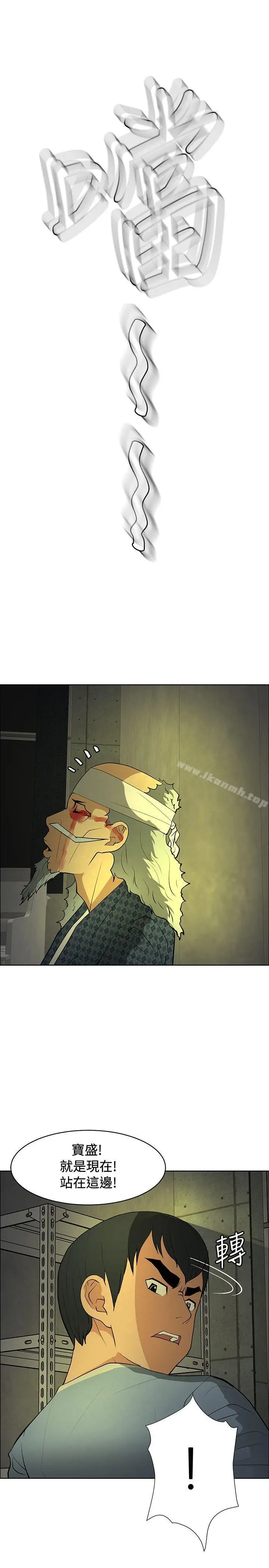 漫画《催眠师》第46话第27张图