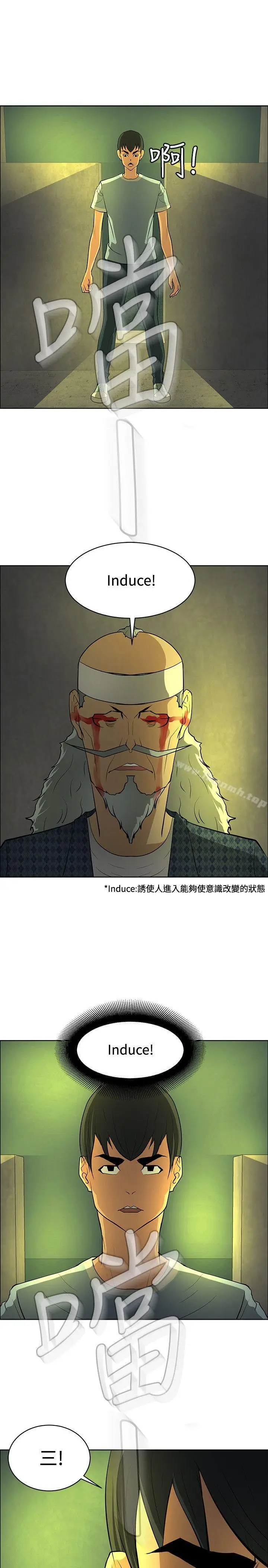 漫画《催眠师》第46话第29张图