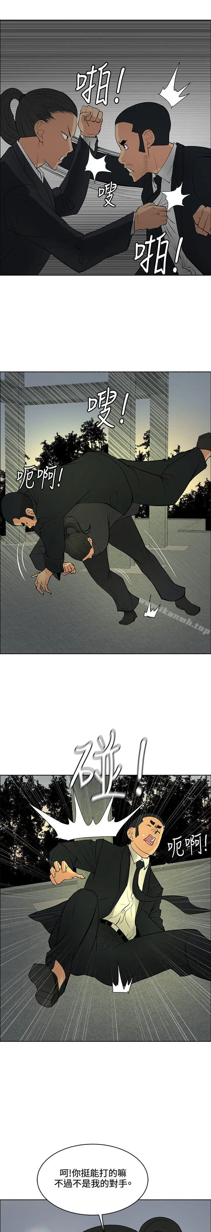 漫画《催眠师》第46话第3张图
