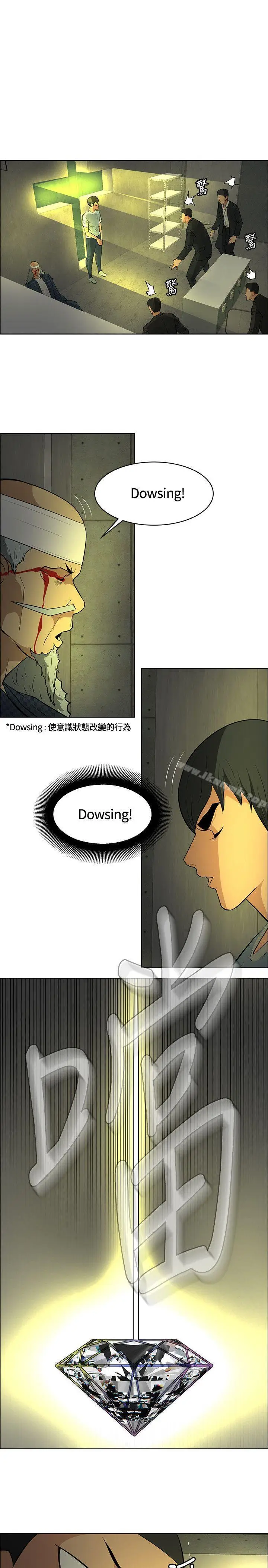 漫画《催眠师》第46话第31张图
