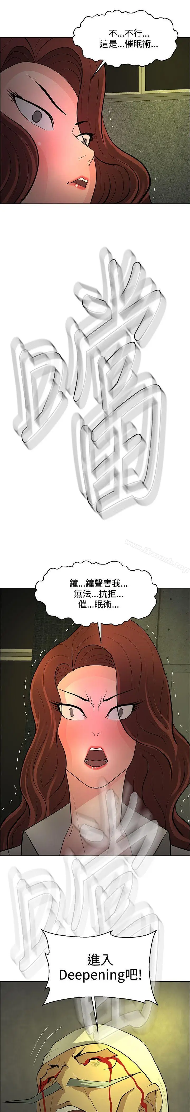 漫画《催眠师》第46话第33张图