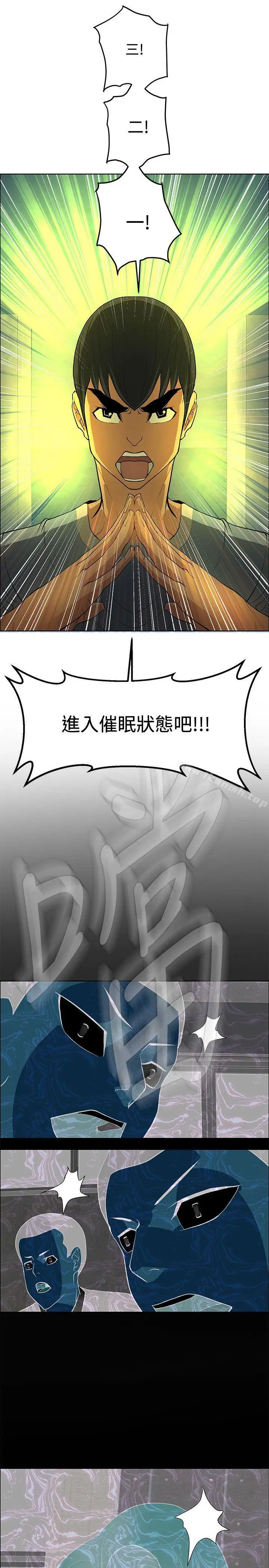 漫画《催眠师》第46话第35张图