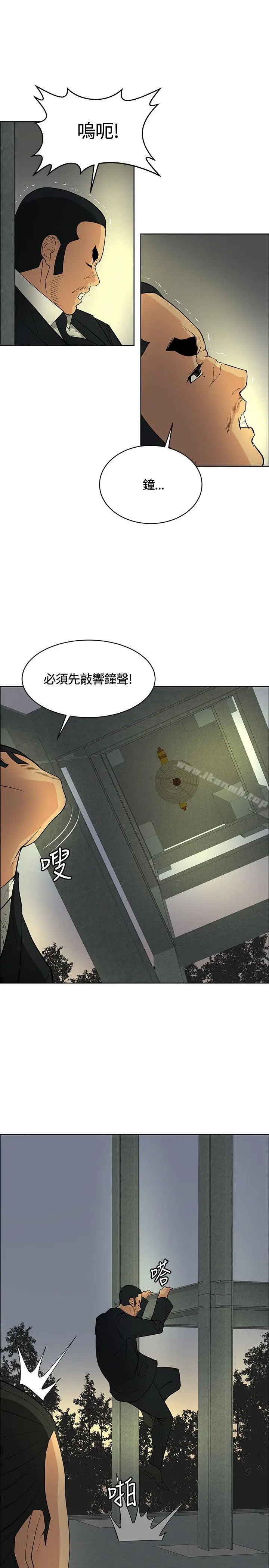 漫画《催眠师》第46话第5张图