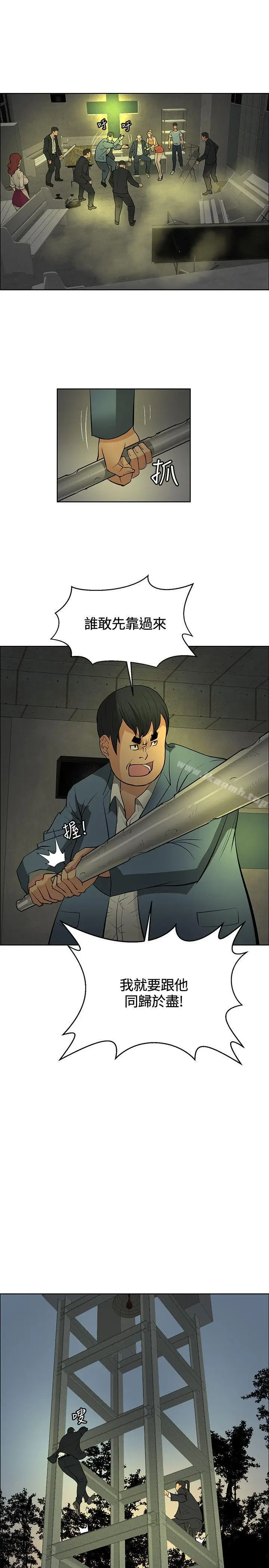 漫画《催眠师》第46话第9张图