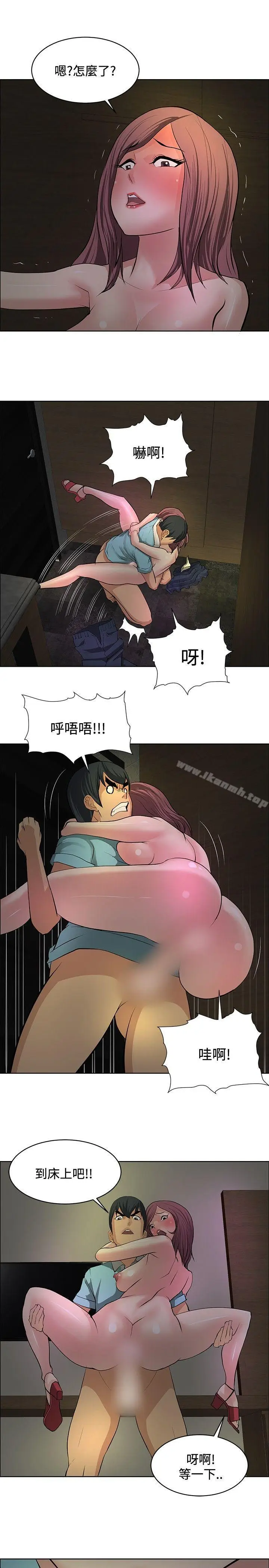 漫画《催眠师》第22话第13张图