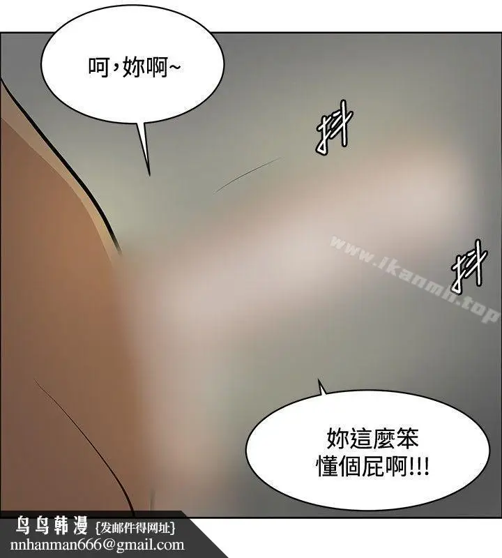 漫画《催眠师》第22话第16张图