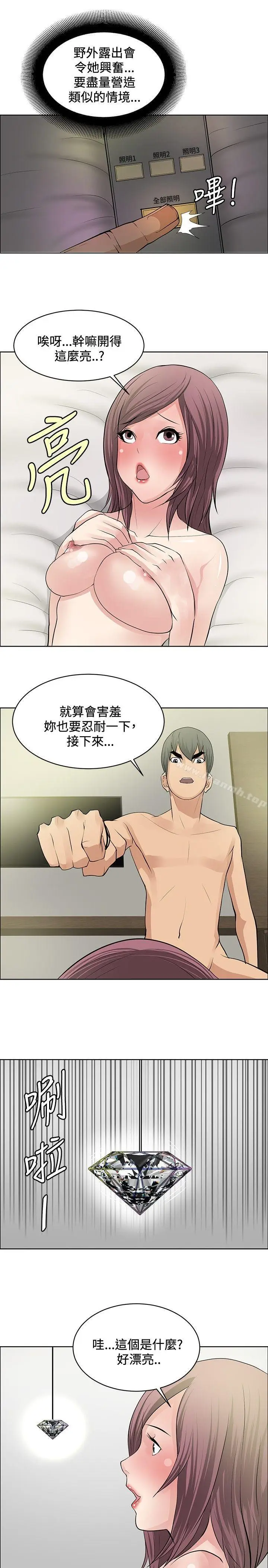 漫画《催眠师》第22话第19张图