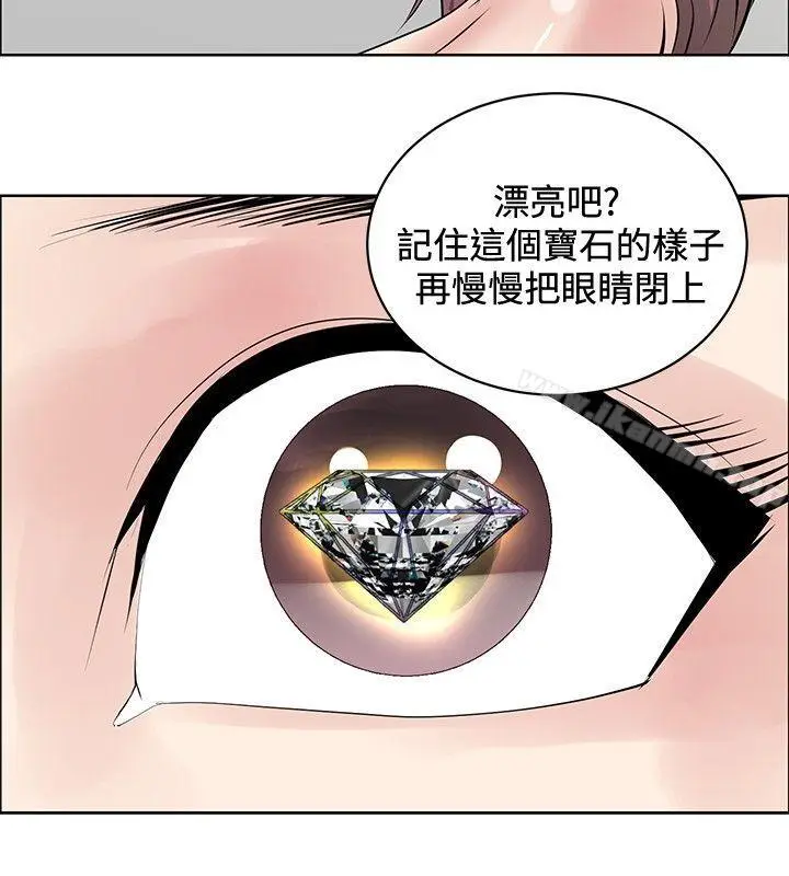 漫画《催眠师》第22话第20张图