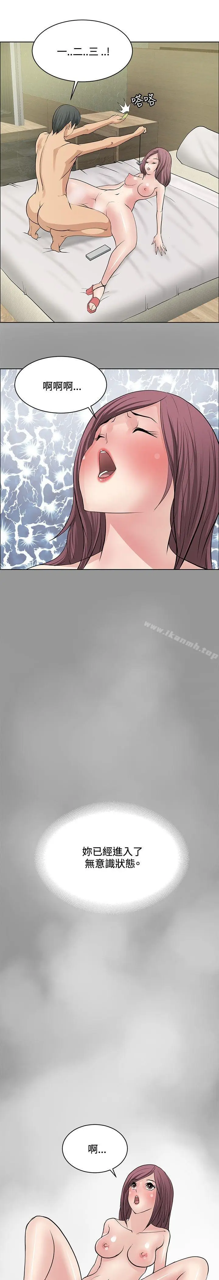 漫画《催眠师》第22话第21张图