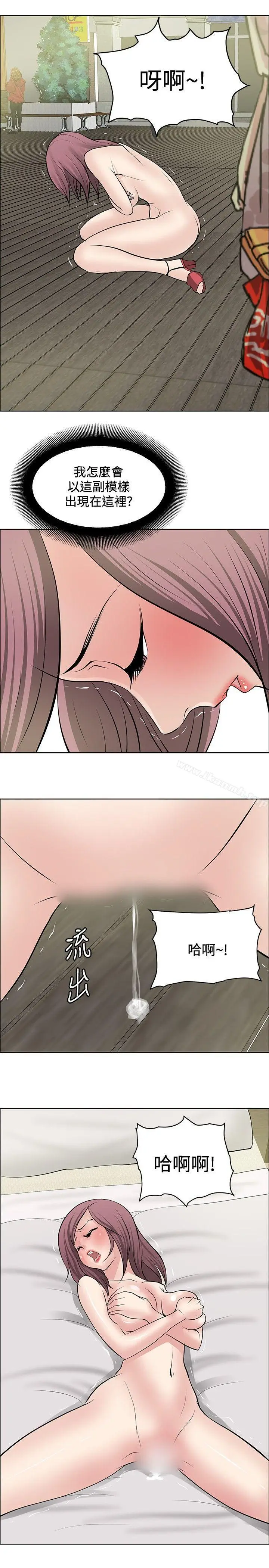 漫画《催眠师》第22话第25张图