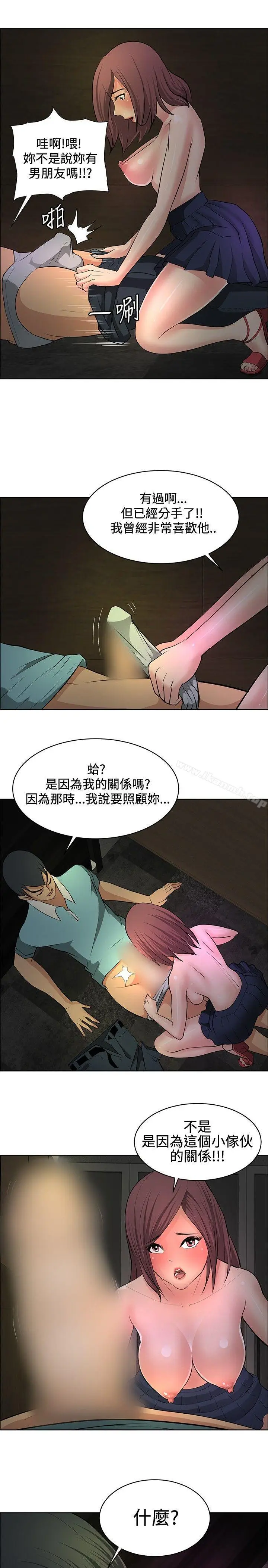 漫画《催眠师》第22话第5张图
