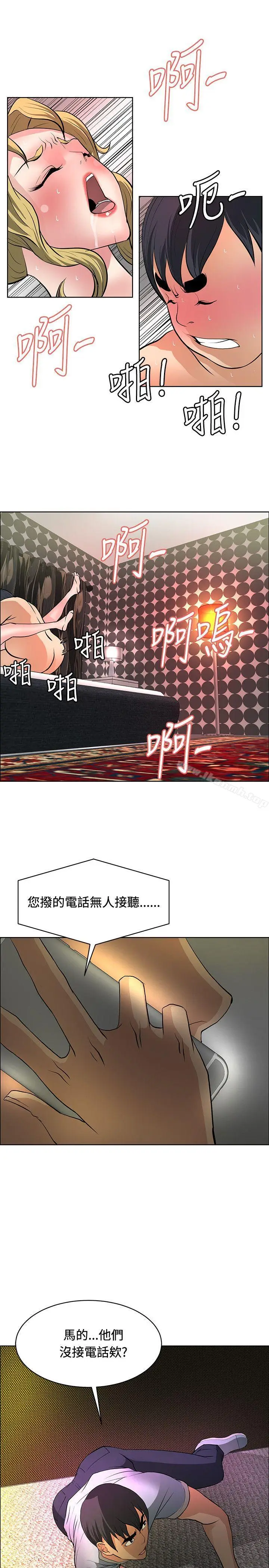 漫画《催眠师》第37话第17张图