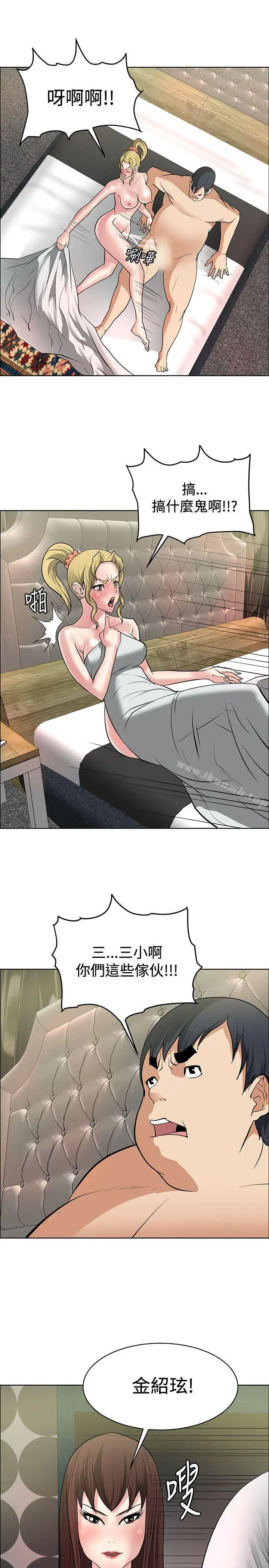漫画《催眠师》第37话第25张图