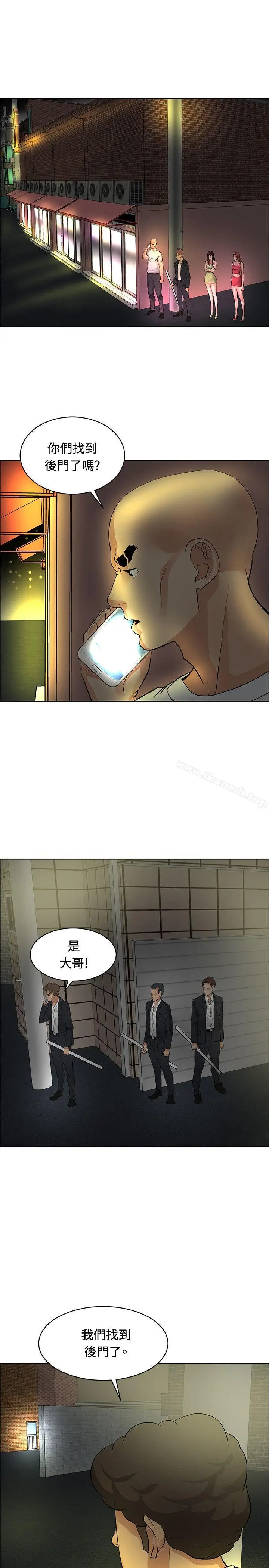 漫画《催眠师》第37话第9张图